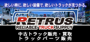 リトラス