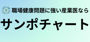株式会社サンポチャート