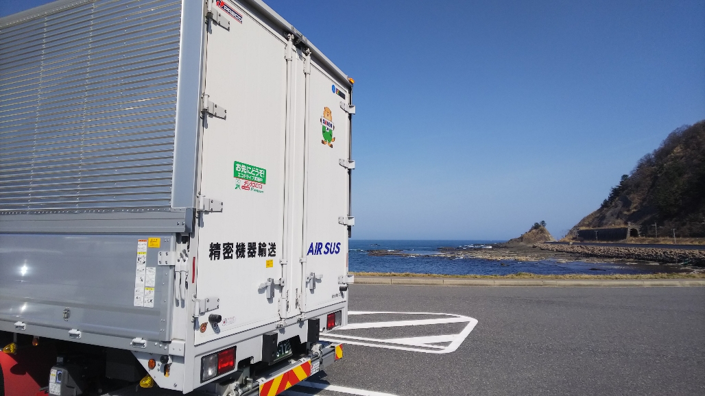 株式会社西遠陸送